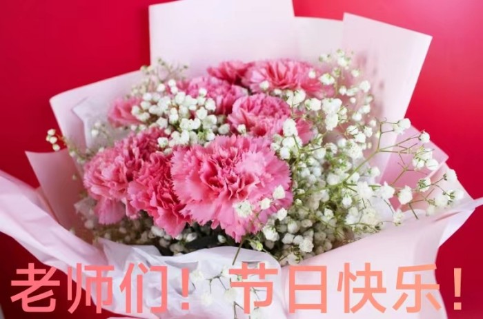 偉志模板祝愿每一位教師節(jié)日快樂(lè)